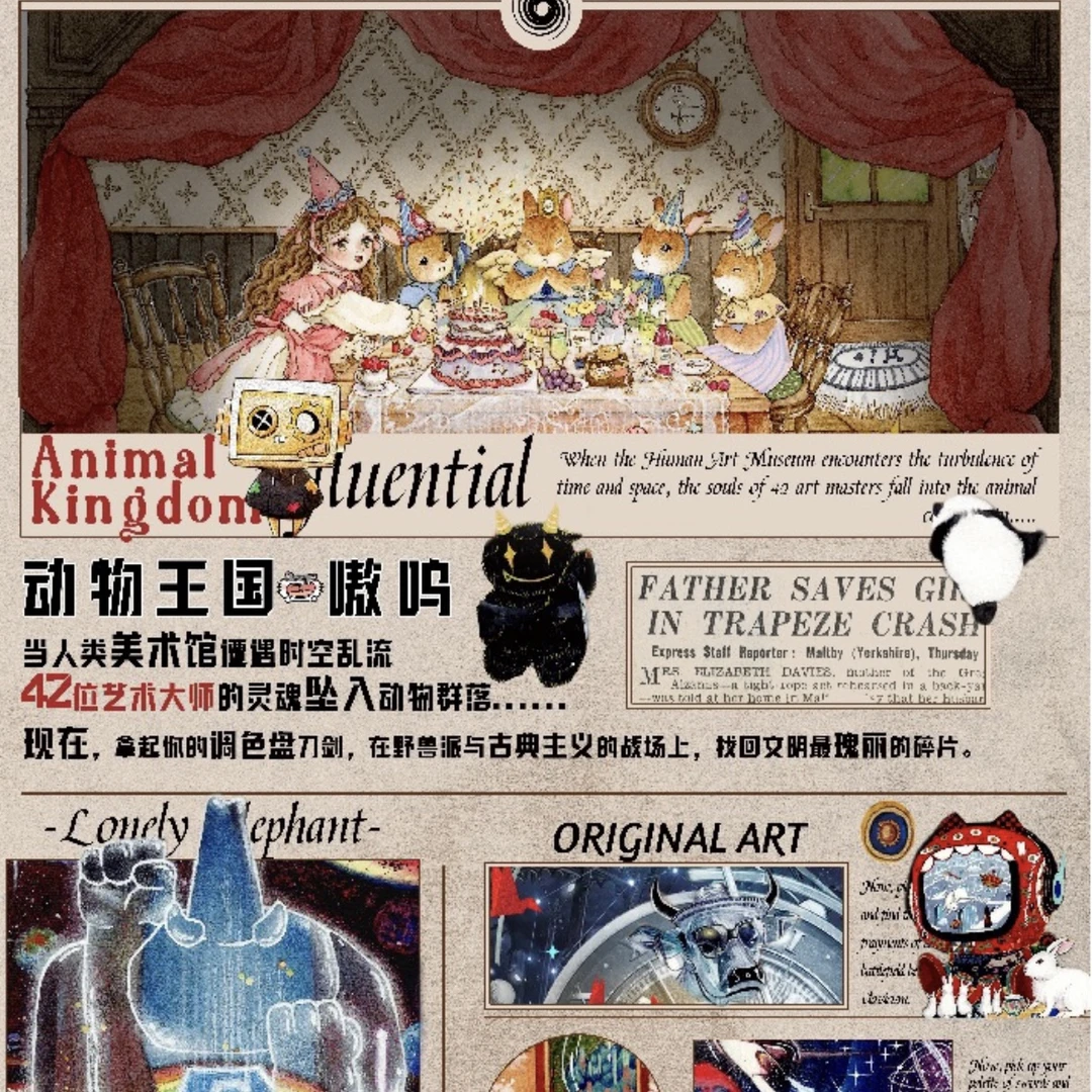 【来盒】卡登动物王国收藏卡牌（默认代拆）