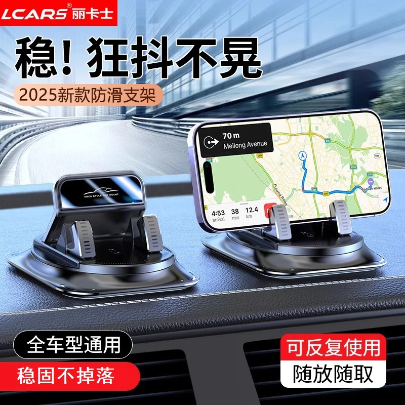 2025新款车载手机支架粘贴吸盘式汽车中控仪表台通用导航固定支架