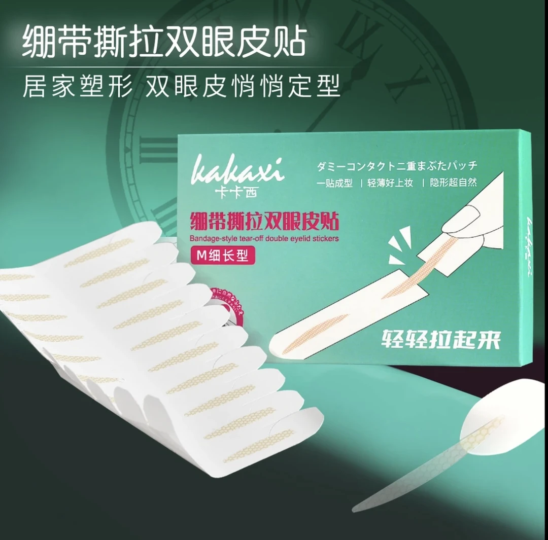 卡卡西新款绷带撕拉丝双眼皮贴隐形防水自然支撑化妆便携哑光无痕