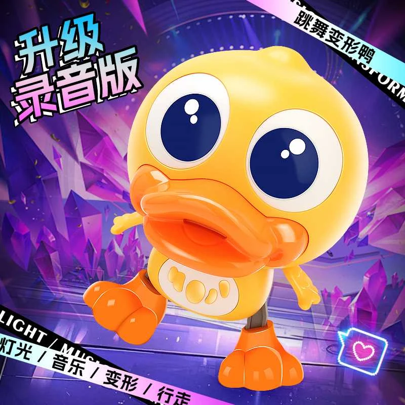 电动变形跳舞带音乐灯光升降摇摆可爱萌鸭早教0-3岁宝宝益智玩具