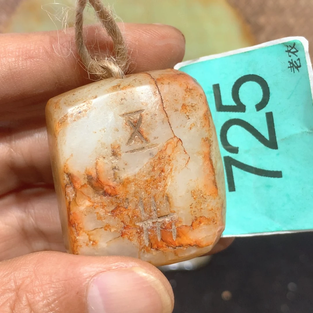 透闪石-蛇纹石玉未镶嵌颈饰
