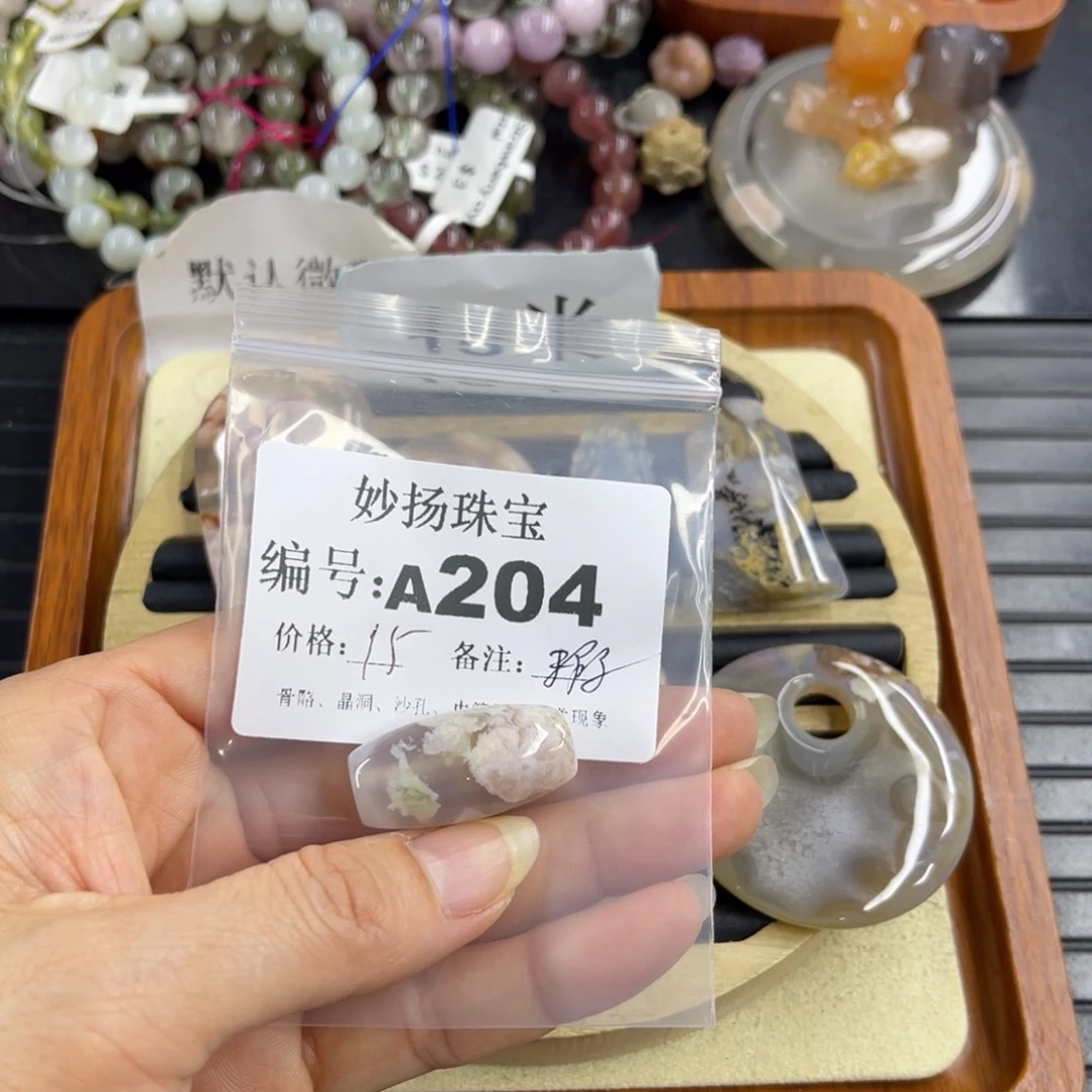 合金默认有瑕石英质玉妍*