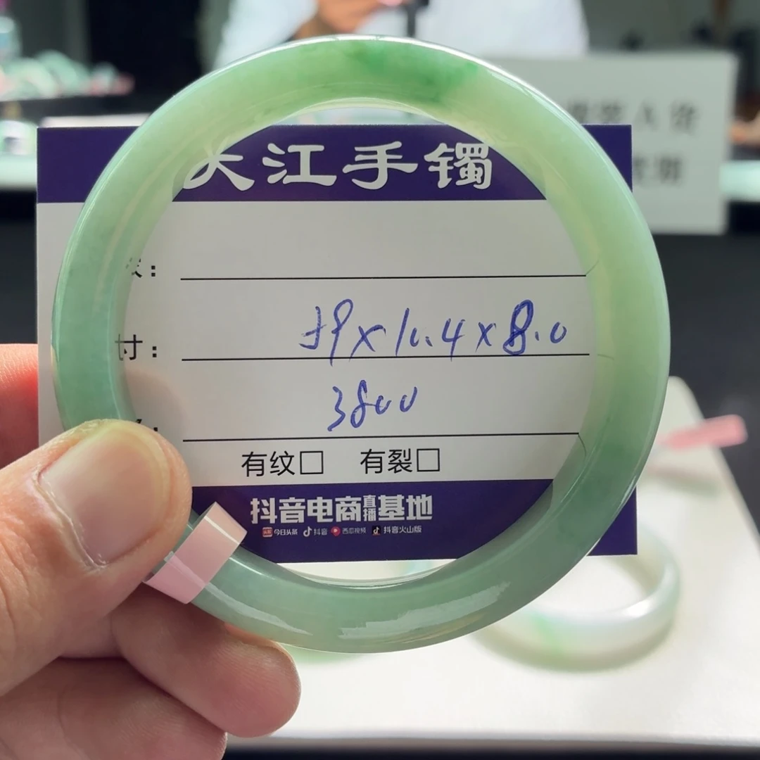 翡翠手镯未镶嵌