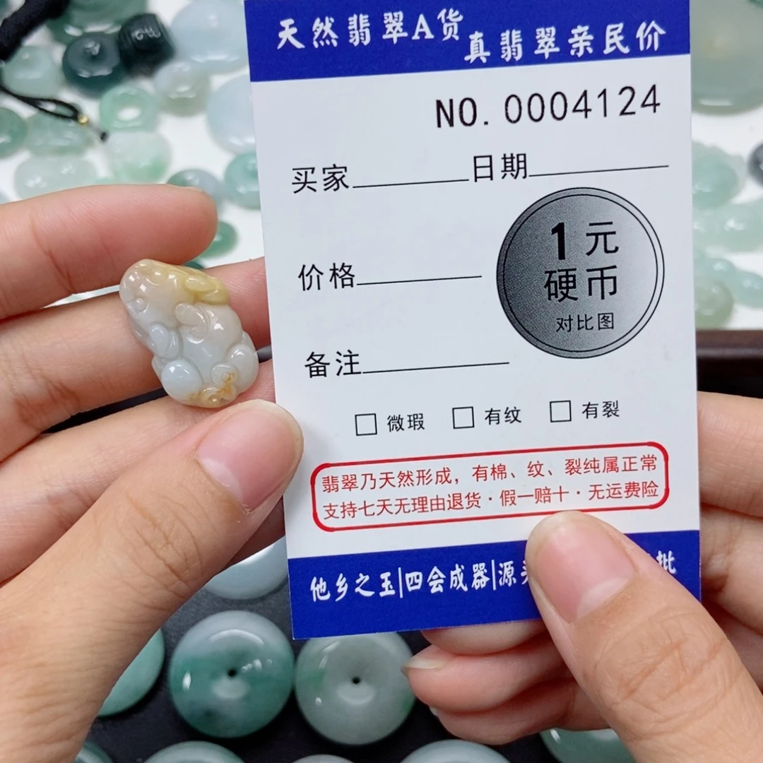 陆****翡翠未镶嵌吊坠(不含链)