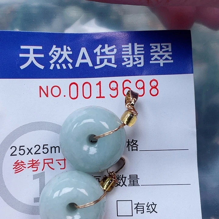 翡翠未镶嵌吊坠(赠链)
