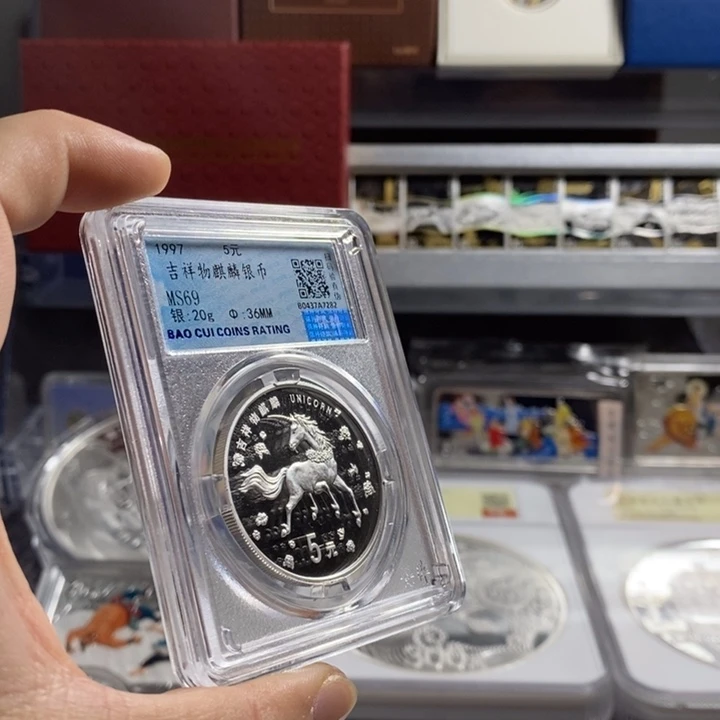 纯银评级69分无盒证97年20克麒麟银币一枚如图