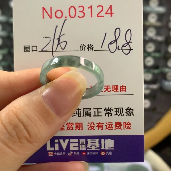 翡翠戒指未镶嵌天然翡翠