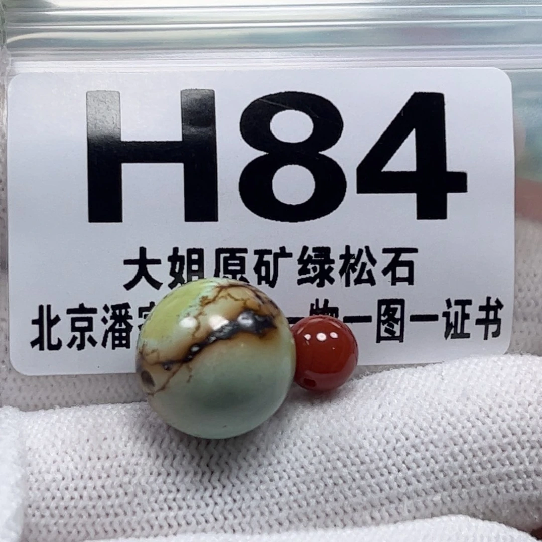 南红玛瑙未镶嵌珠宝半成品
