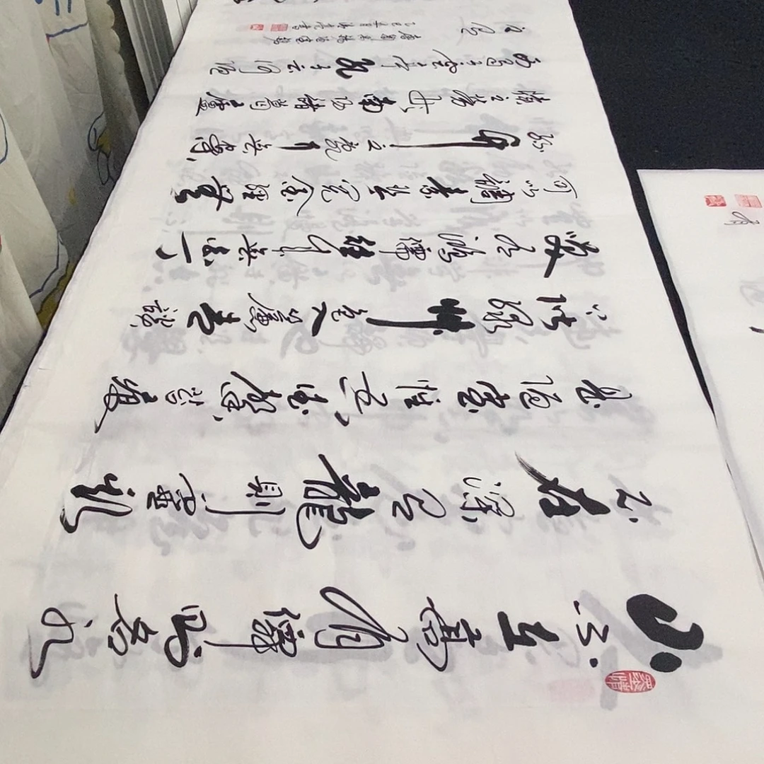 书法老师精品书法