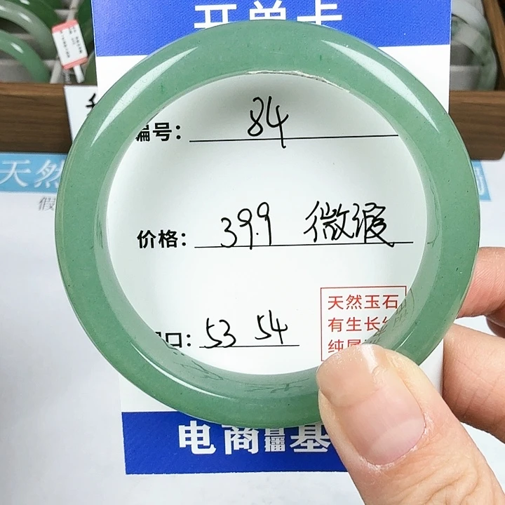 石英质玉手镯未镶嵌