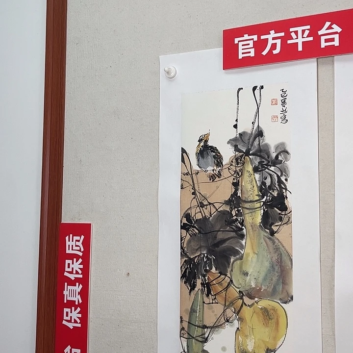 国画官方平台 保真保质