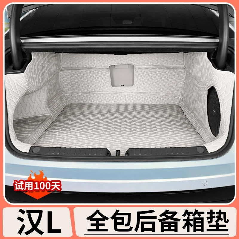适用于比亚迪汉Ldmi全包围后备箱垫EV尾门防护垫脚垫内饰改装用品