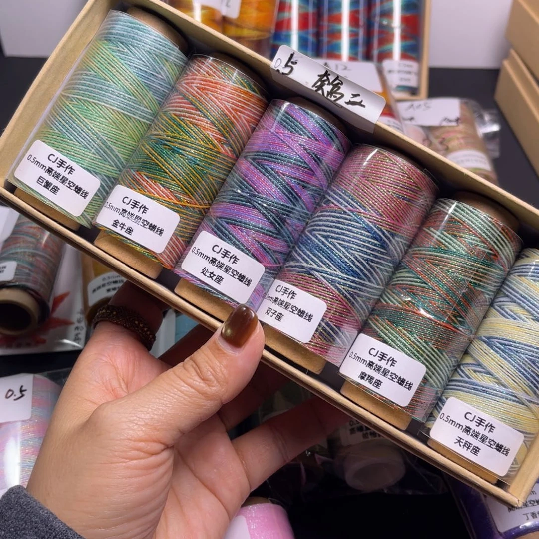 腈纶0.5星空段染蜡6卷星座套盒2