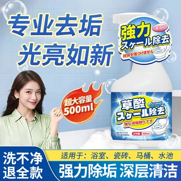 高浓度草酸清洁剂地板瓷砖专用清洗剂强力去污去黄除水垢正品推荐