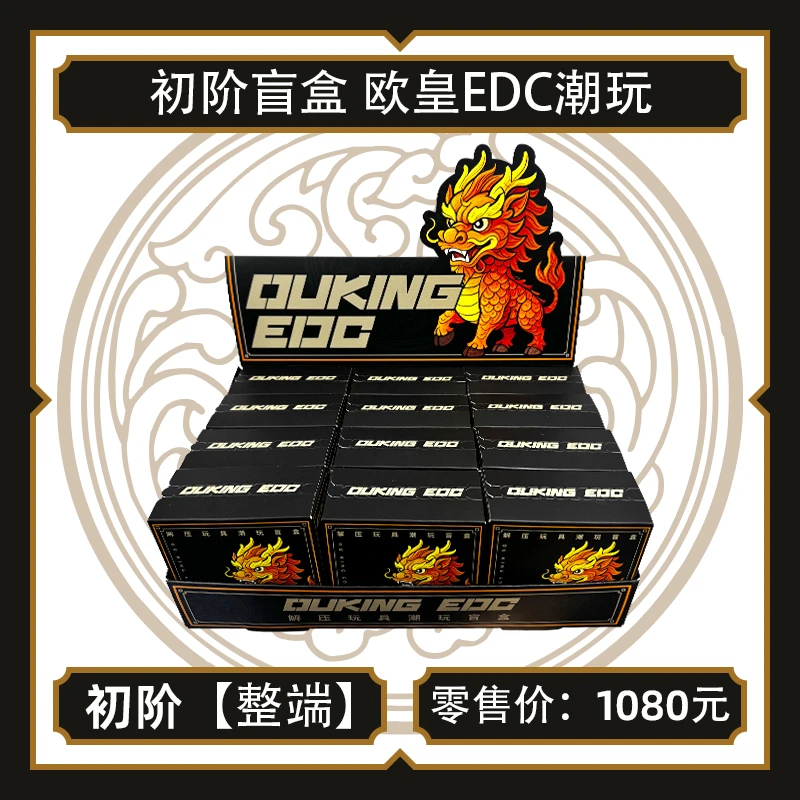 【初阶整端】欧皇EDC潮玩盲盒解压玩具律动陀螺啪啪币叮叮推牌