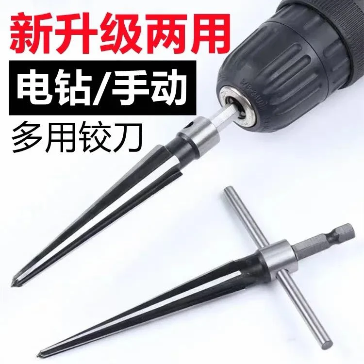 电钻手钻两用螺旋锥形扩孔器硬冲穿多木工沉孔钻芯打孔开孔