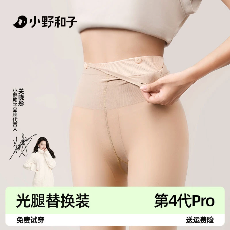小野和子光腿神器替换款专用外层丝袜Wgx图