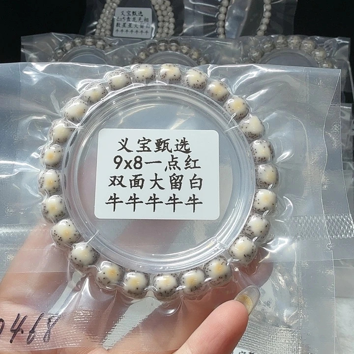 手串星月菩提8888