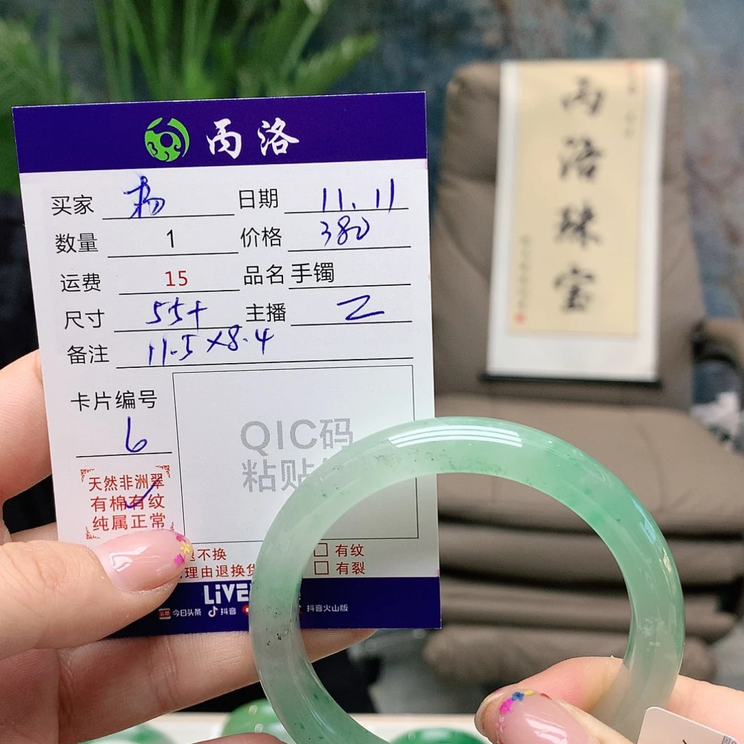 @****石英质玉未镶嵌手镯