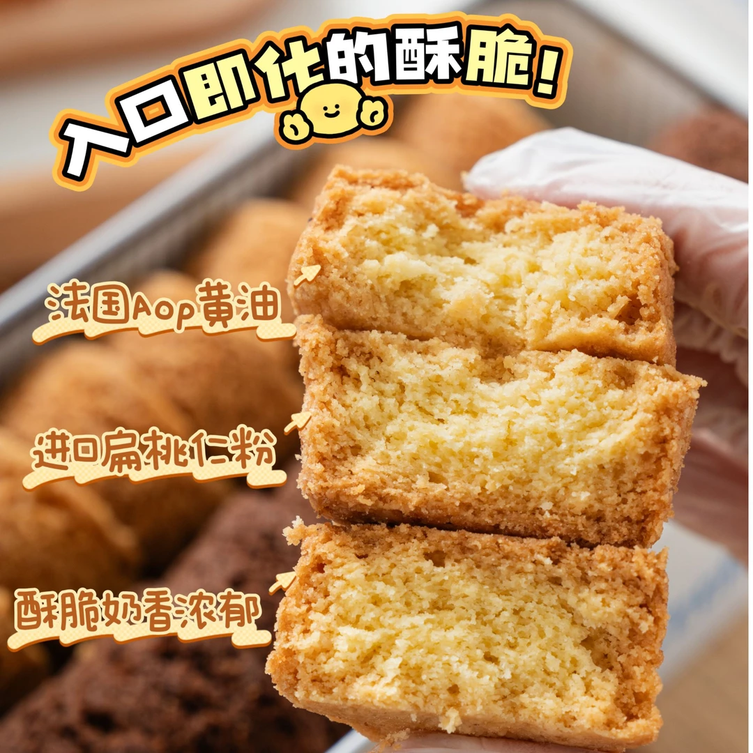 【酥趣】艾许蕾丝曲奇饼干法国艾许黄油下午茶原味巧克力咖啡酥点