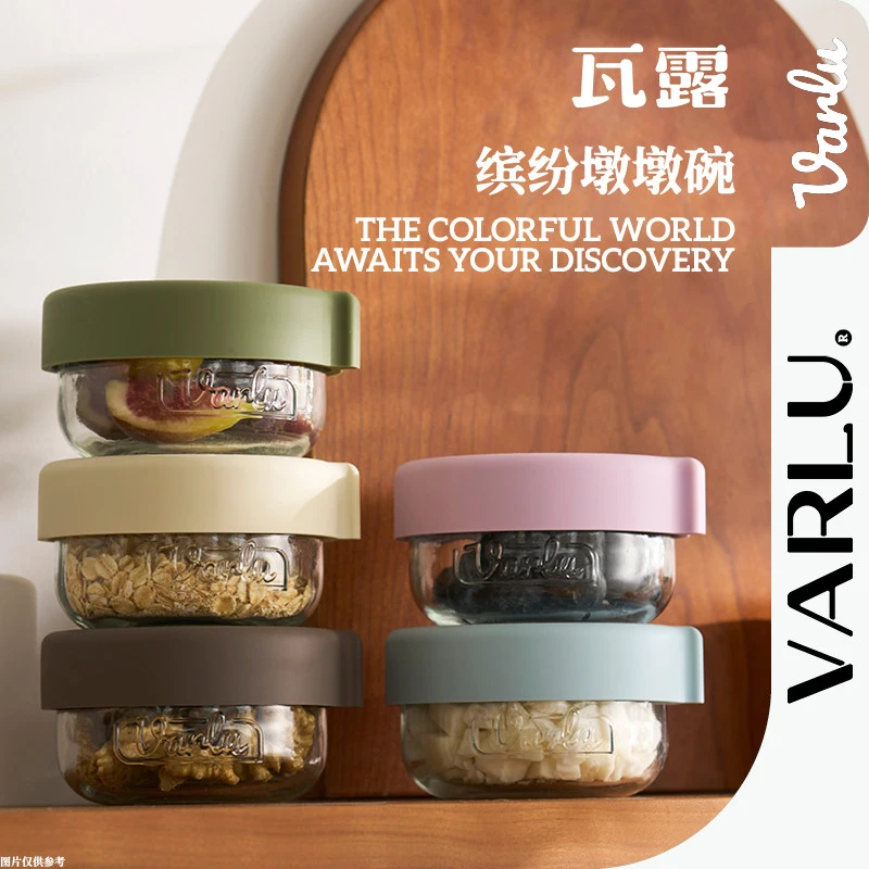 VARLU瓦露缤纷墩墩碗食品级燕麦碗硅胶密封储存便当保鲜碗便携带