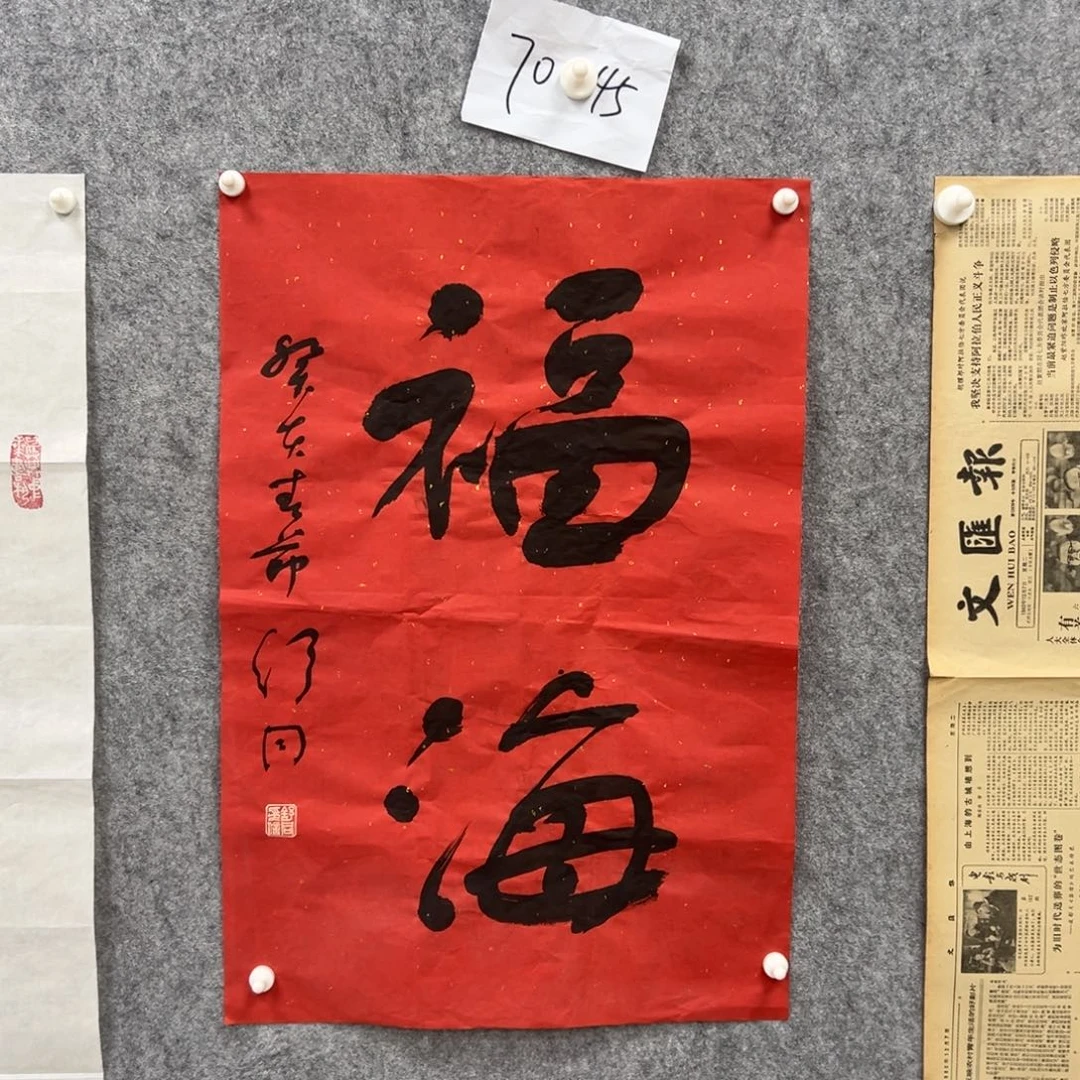 书法书法精品一副