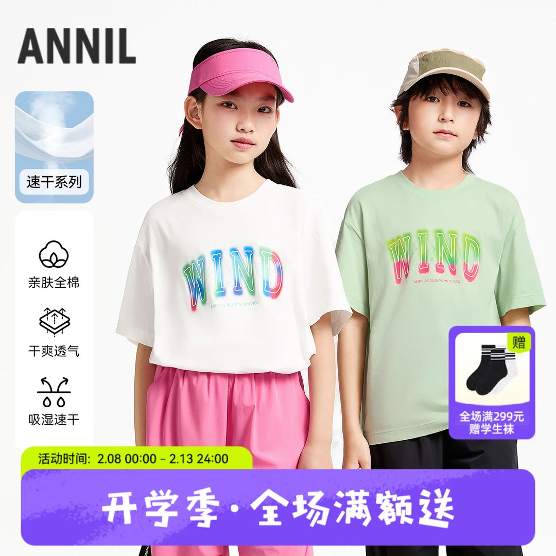 男女童圆领短袖T恤夏季新款安奈儿童装EM521039