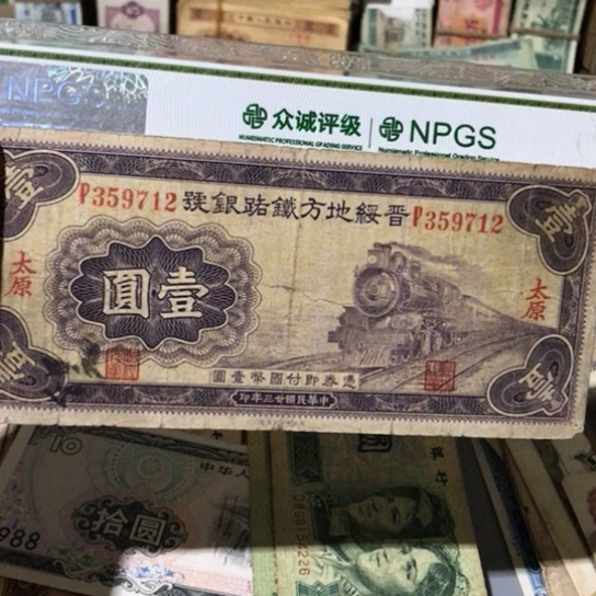 ベ**ミ1张退市旧票福利品359712