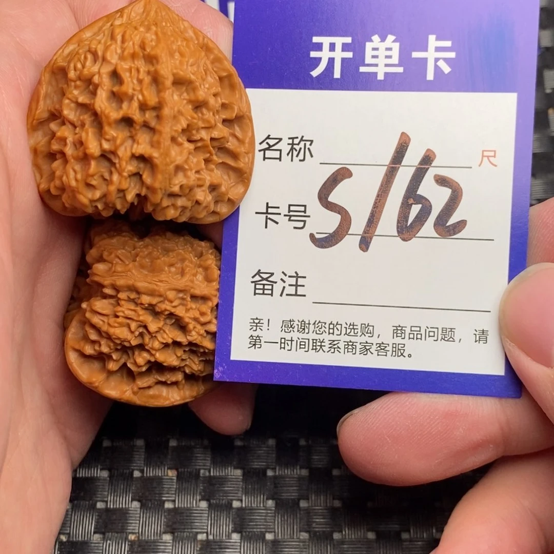 文玩核桃吊坠好果子