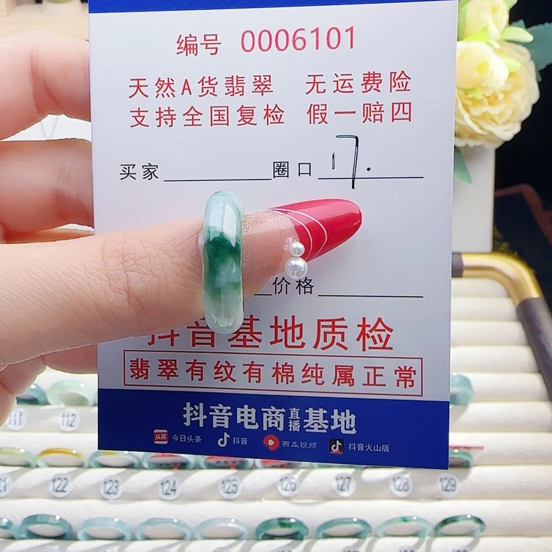 翡翠未镶嵌戒指戒指