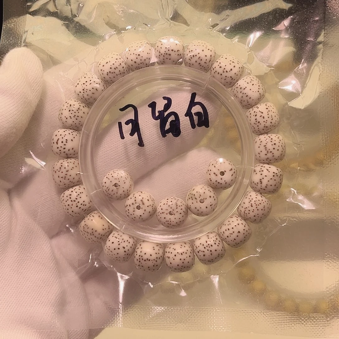 Y****手串星月菩提原生态原白卡11 一物一图