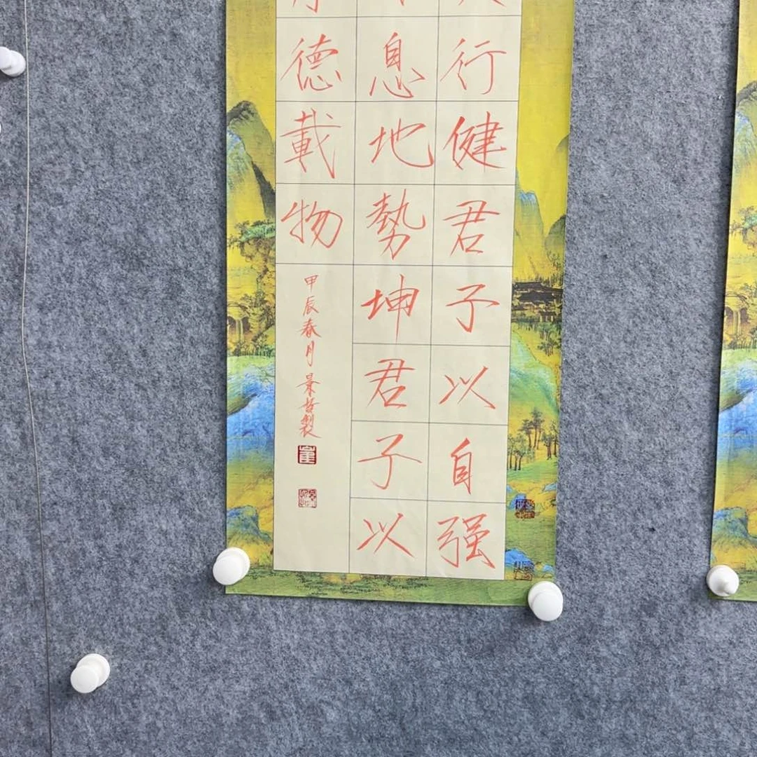 书法书法作品多次