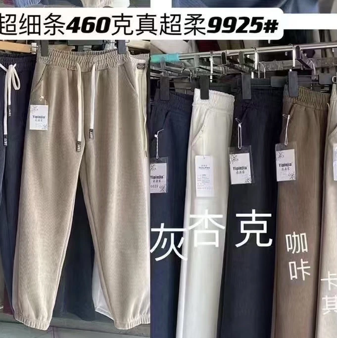 (彦彦家)9925井新款时尚百搭休闲收脚裤