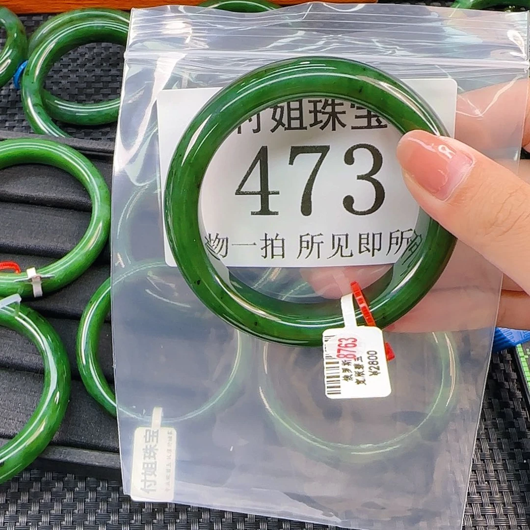 未镶嵌手镯和田玉（碧玉）手镯57 473