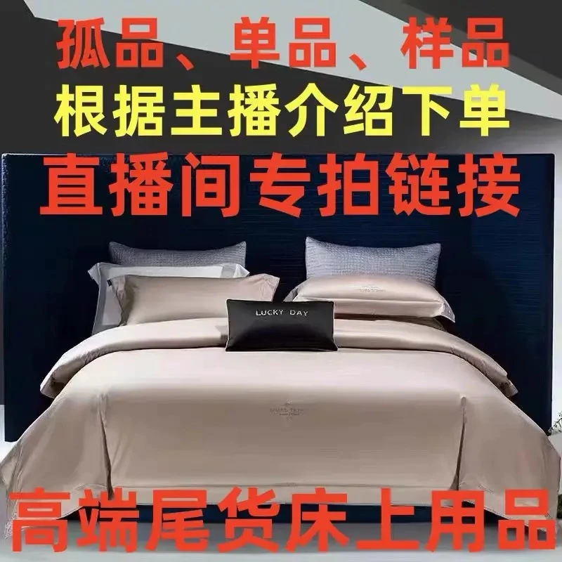 [被子悠恋老板娘专属床笠]孤品高端色织感床上用品