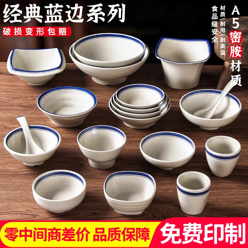 复古怀旧火锅专用配菜摆肉菜碗密胺特色餐具商用米饭调料蘸料小碗