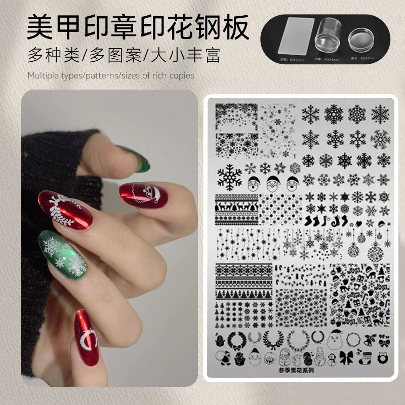 【菊籽老师推荐】冬季雪花印花钢板美甲硅胶印章圣诞雪人驯鹿转印