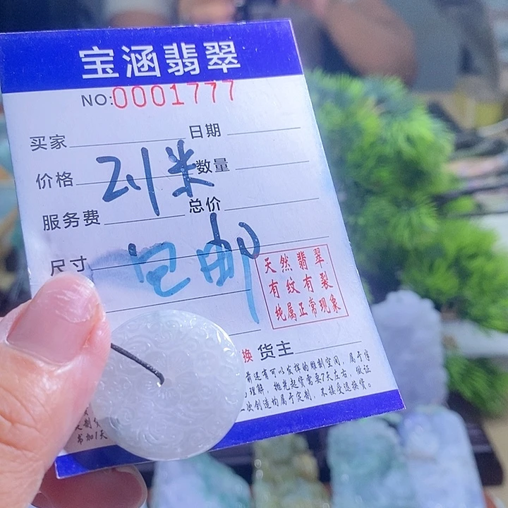 【闪购商品】翡翠挂件未镶嵌快*王扣子