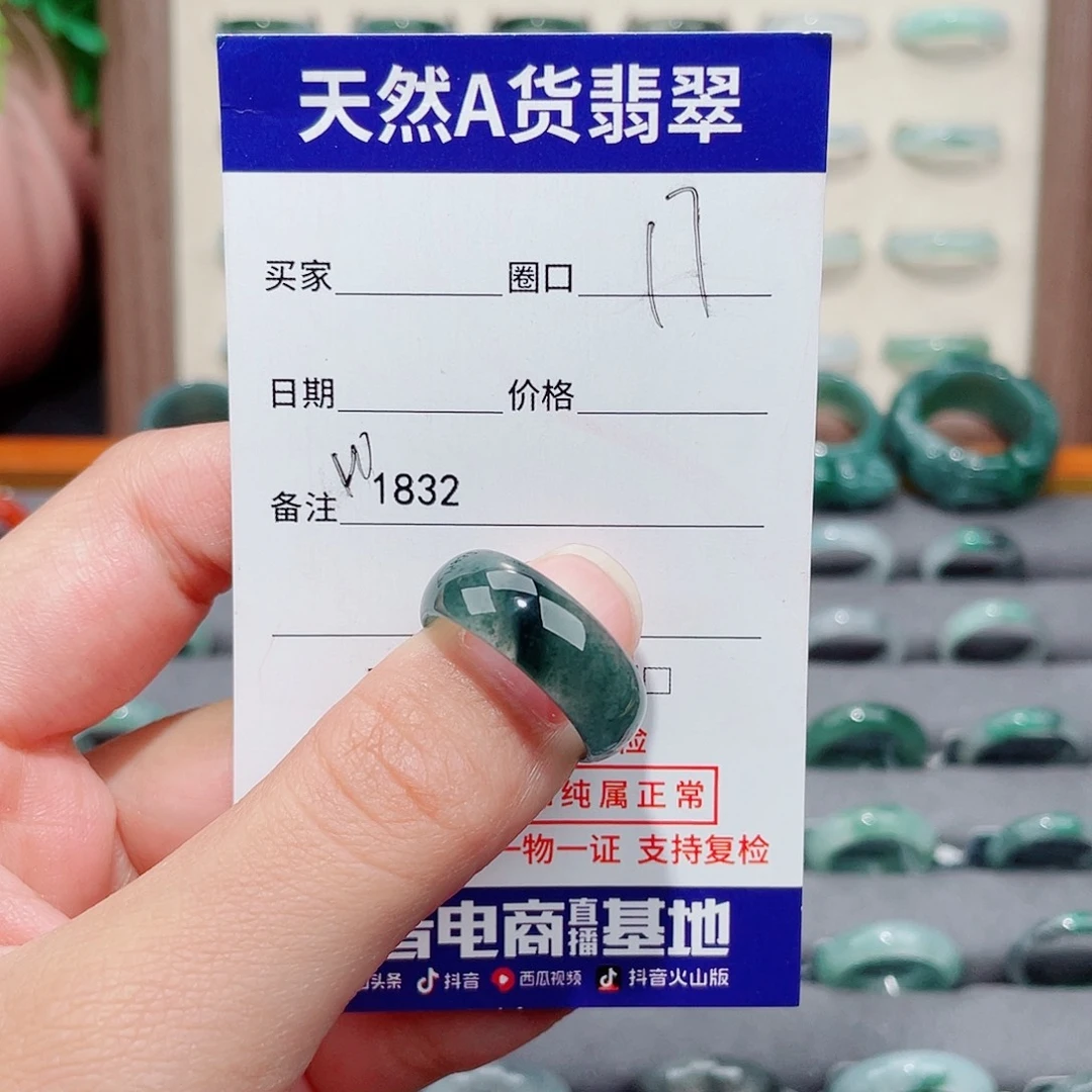 M***a翡翠未镶嵌戒指W1832