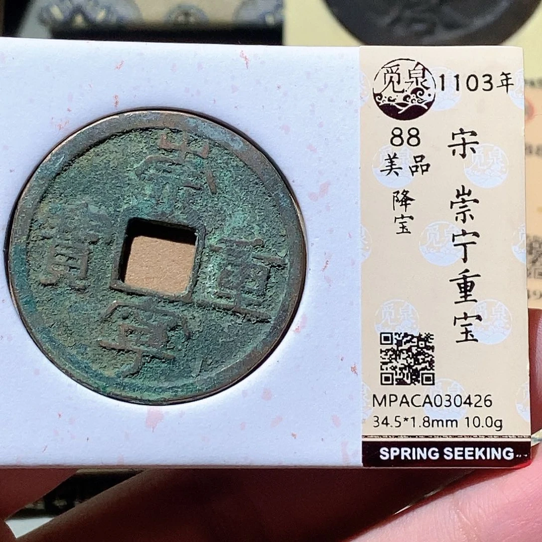 铜觅泉评级古钱币一枚 蒋涵