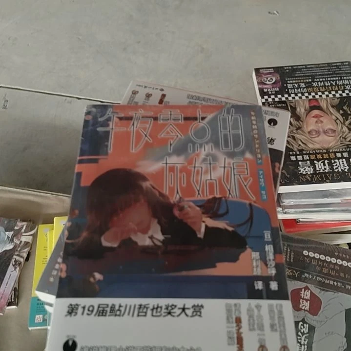 午夜经典灰姑娘塑封全新