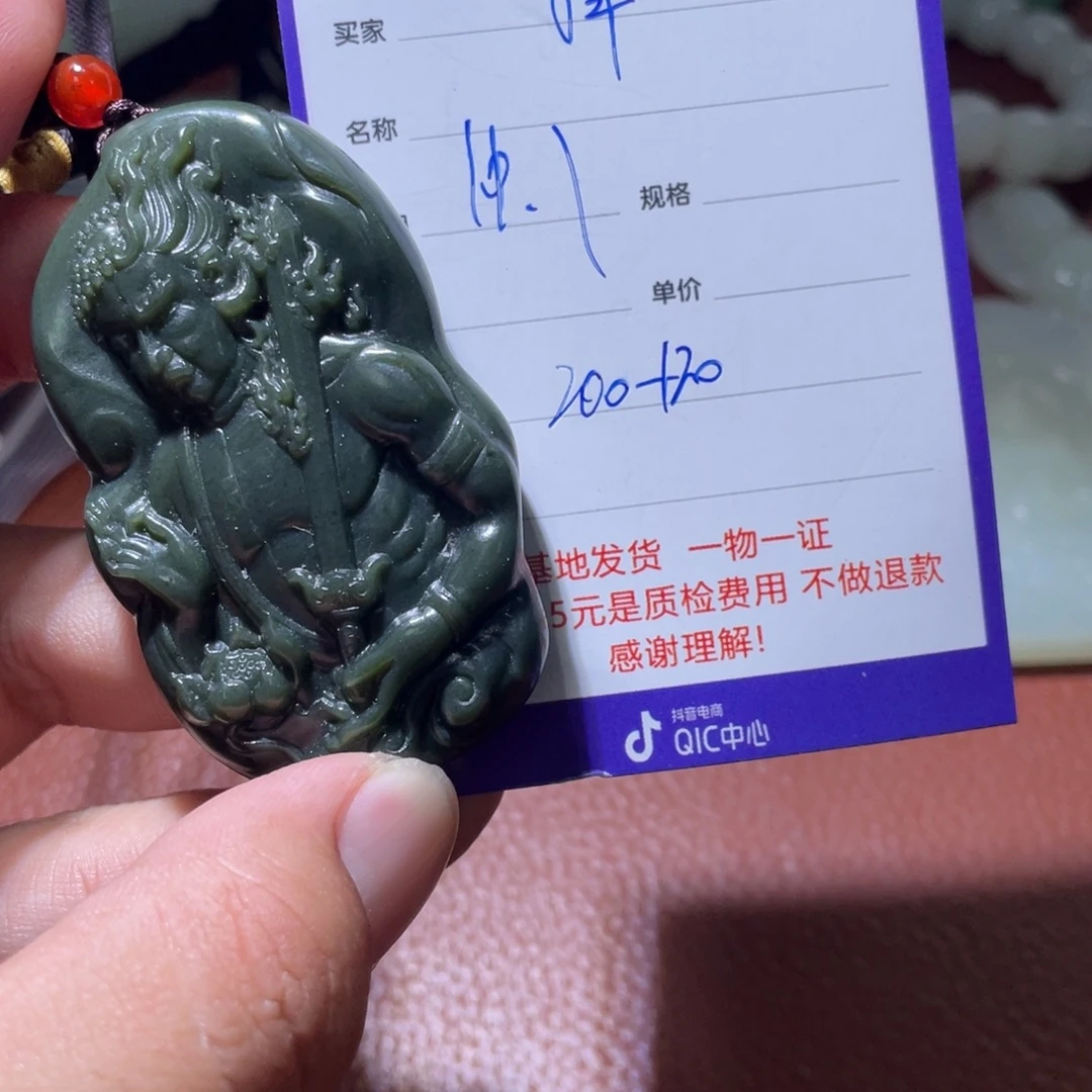 随***途和田玉未镶嵌挂件