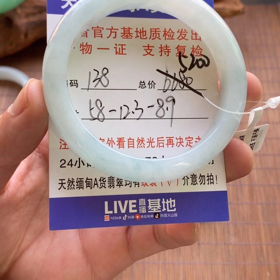 翡翠未镶嵌手镯138