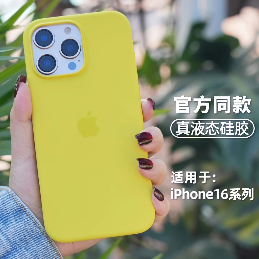 官方同款液态硅胶防摔适用苹果16promax手机壳触控按键16pro磁吸