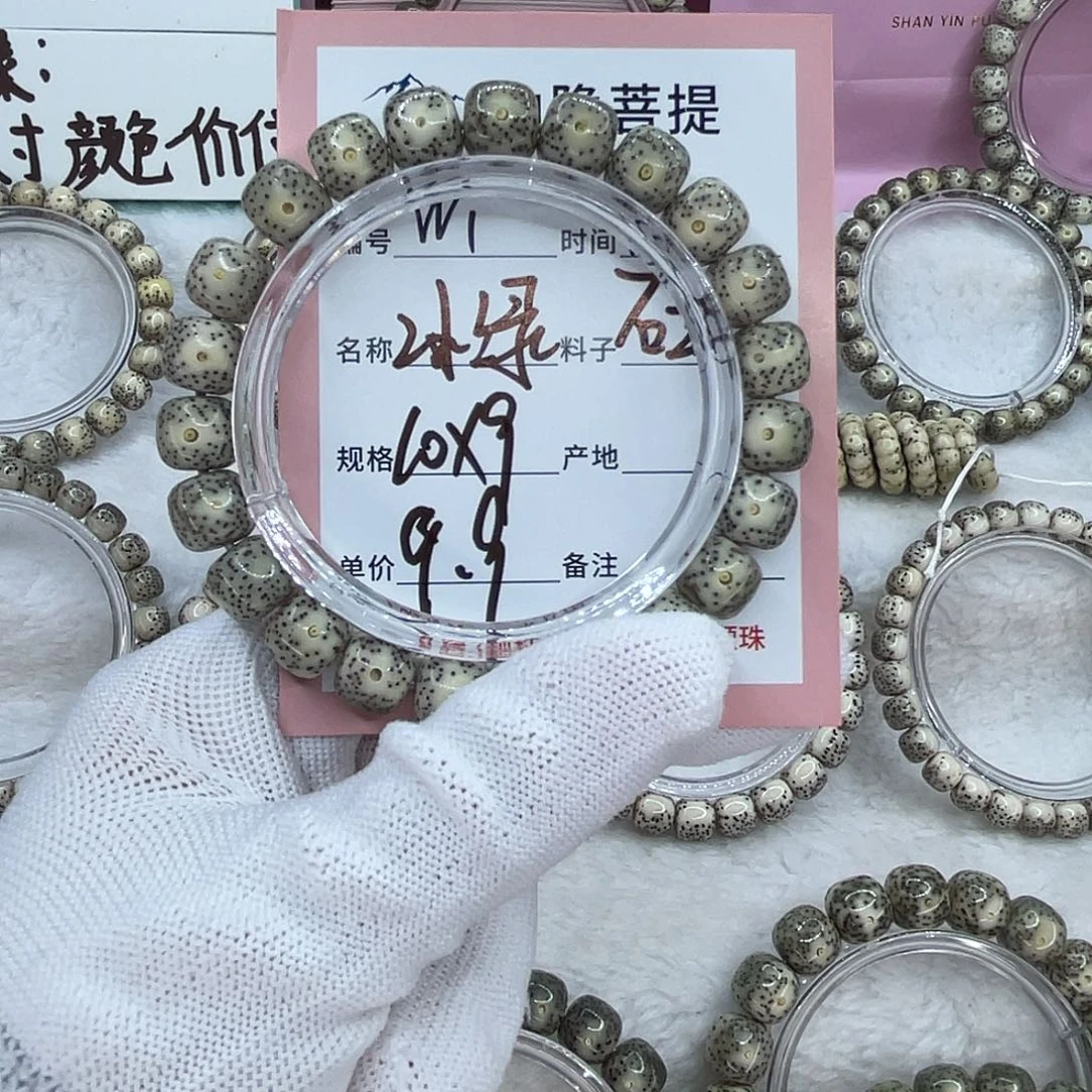 星月菩提吊坠1冰绿
