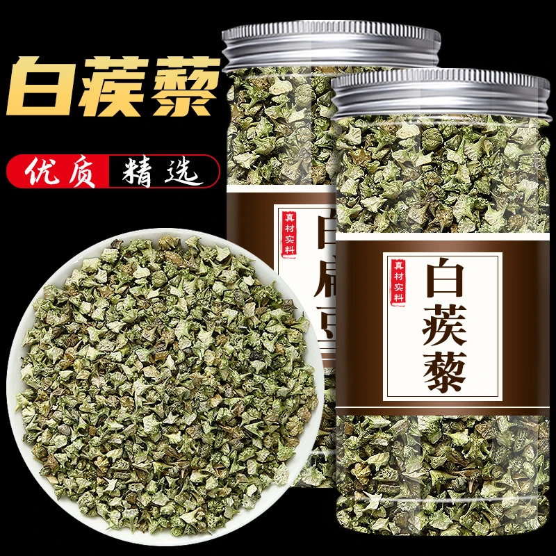 蒺藜 白蒺藜 中药材 蒺藜刺 三角刺 备注可免费打粉 手工正宗手工