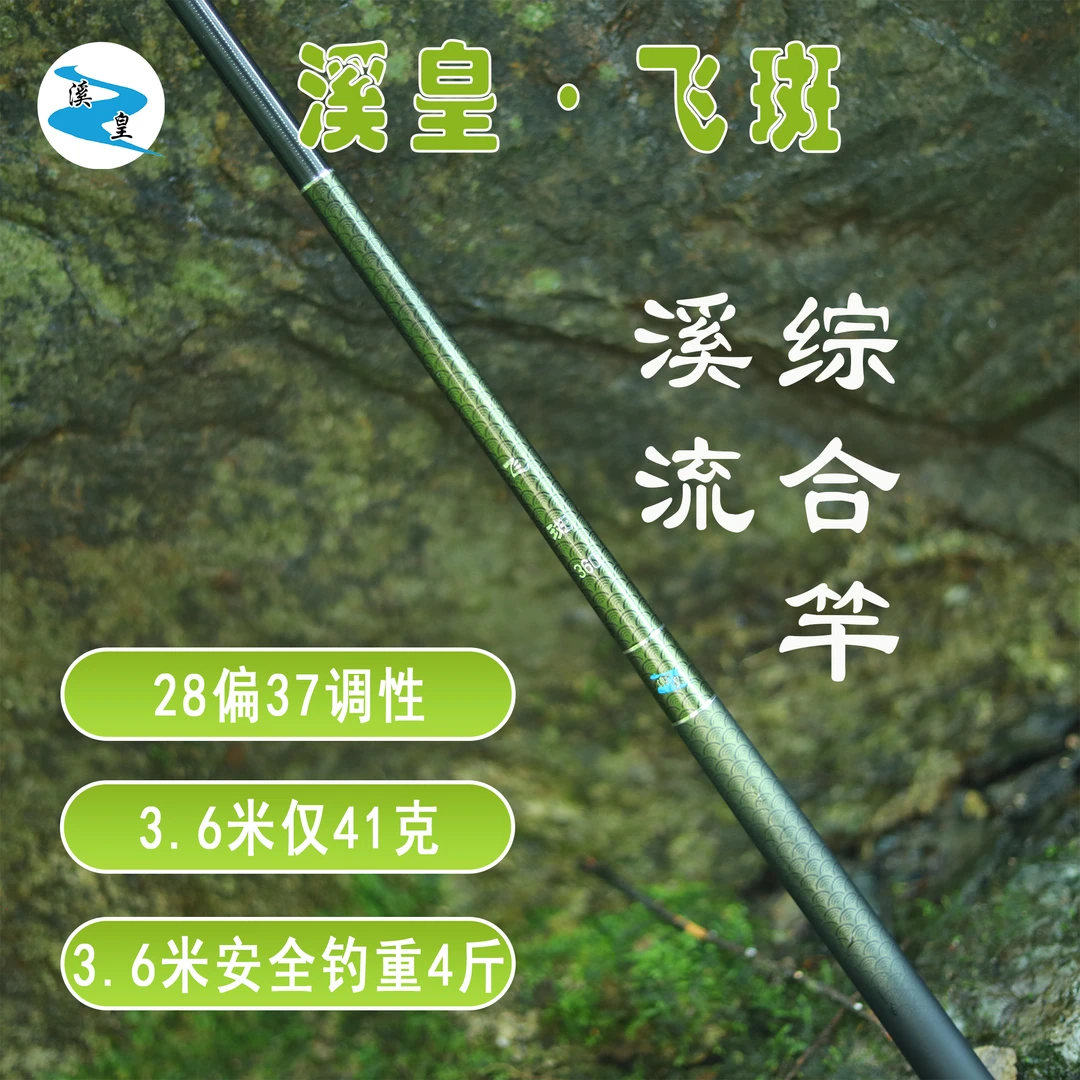 【中端溪流竿】收缩60公分进口东丽碳布短节溪流竿