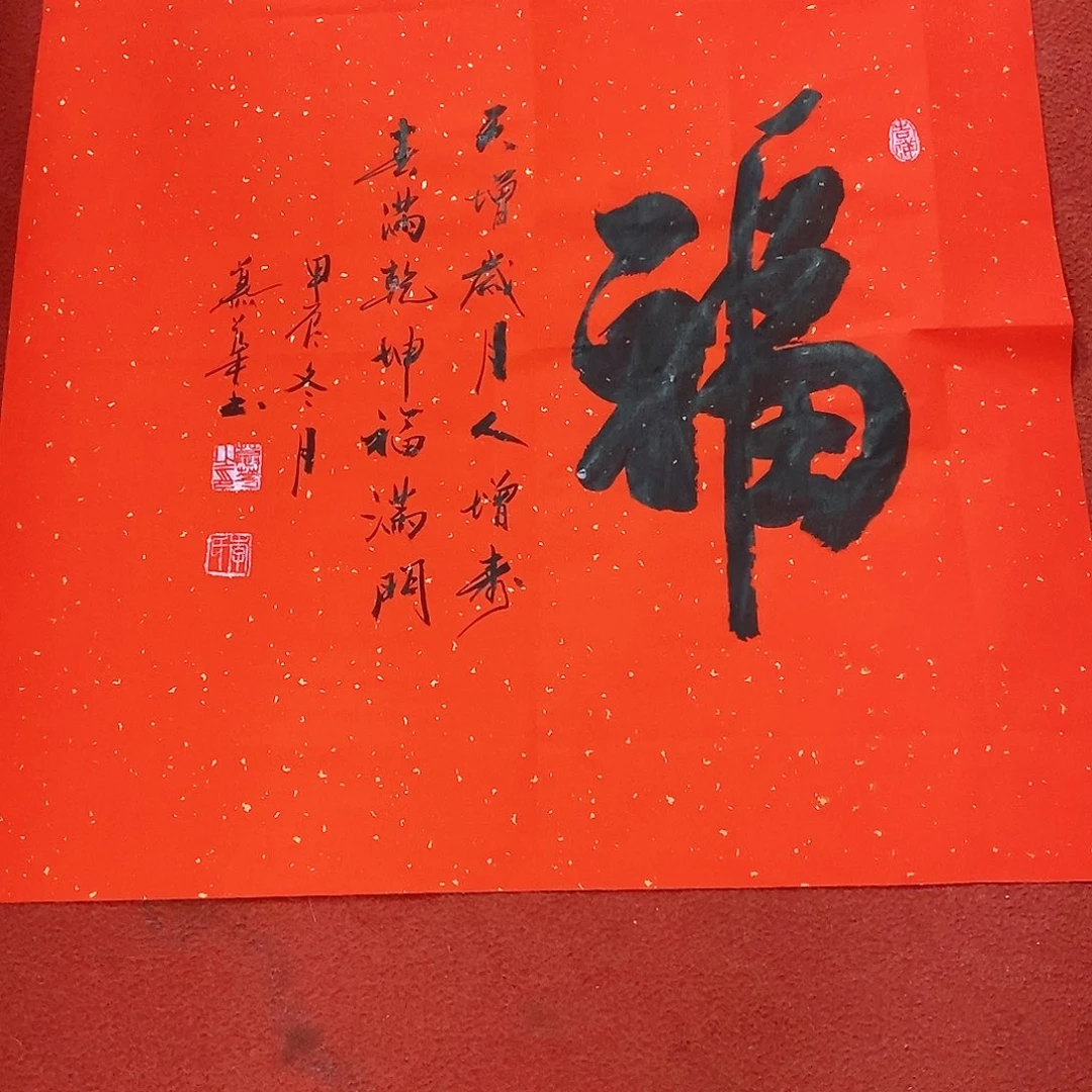 书法随**安慕华老师作品