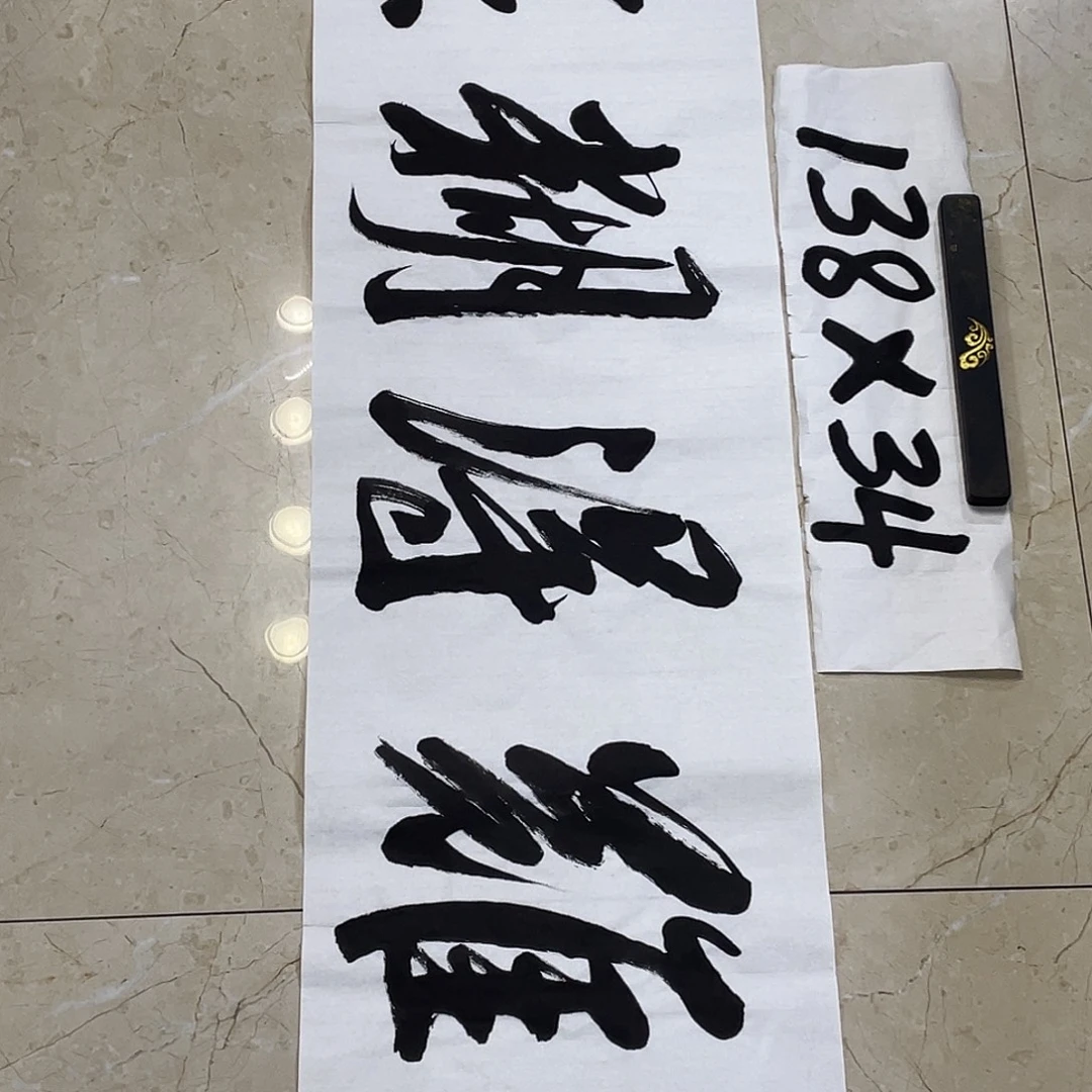 书法Lvqinzhenshufa