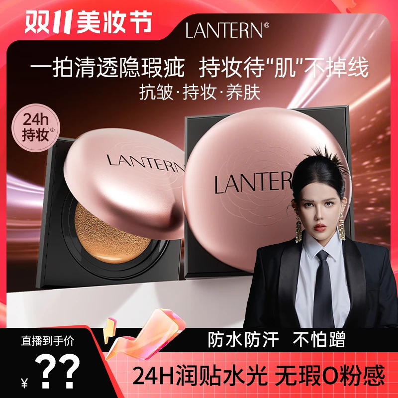 【泰蜜专属】兰亭胶原酵母轻润精华气垫霜紧致抗皱持妆不脱妆jw